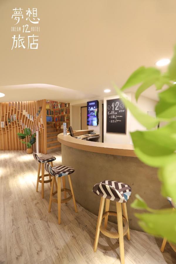 Dream 12 Hotel Ταϊχούνγκ Εξωτερικό φωτογραφία