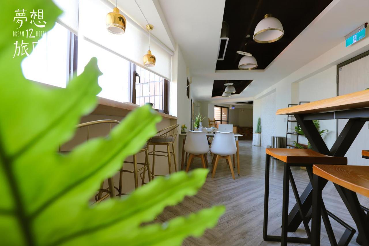 Dream 12 Hotel Ταϊχούνγκ Εξωτερικό φωτογραφία