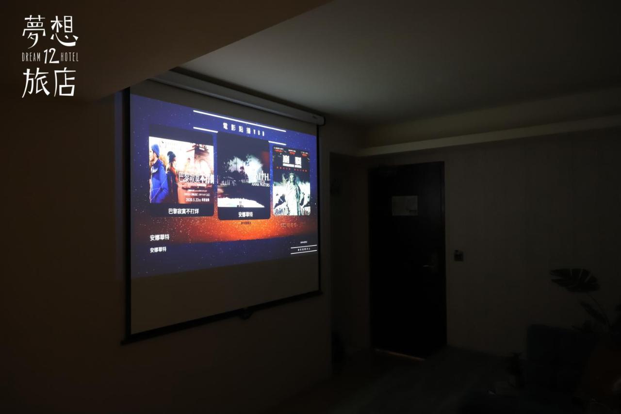 Dream 12 Hotel Ταϊχούνγκ Εξωτερικό φωτογραφία