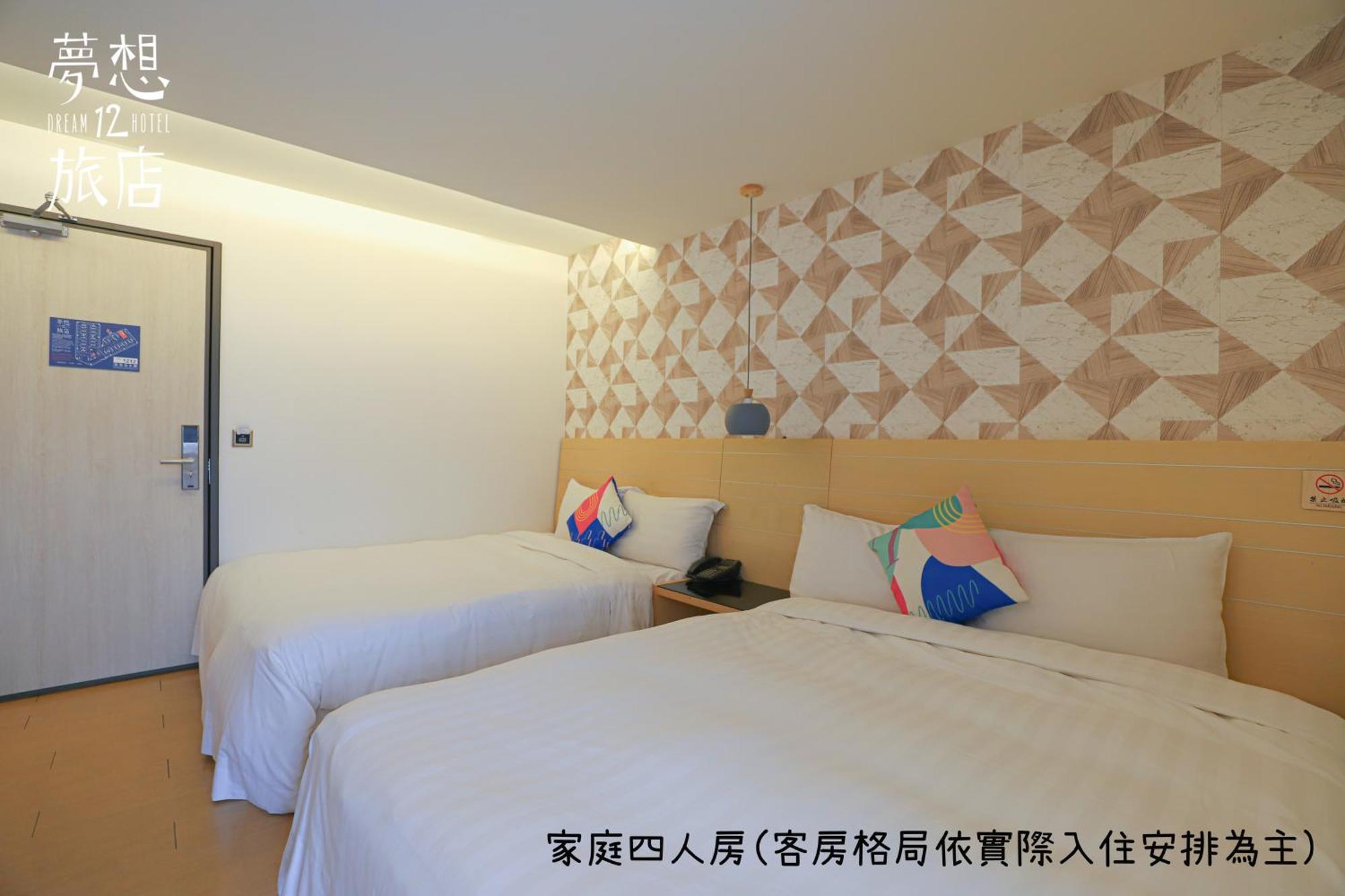 Dream 12 Hotel Ταϊχούνγκ Δωμάτιο φωτογραφία