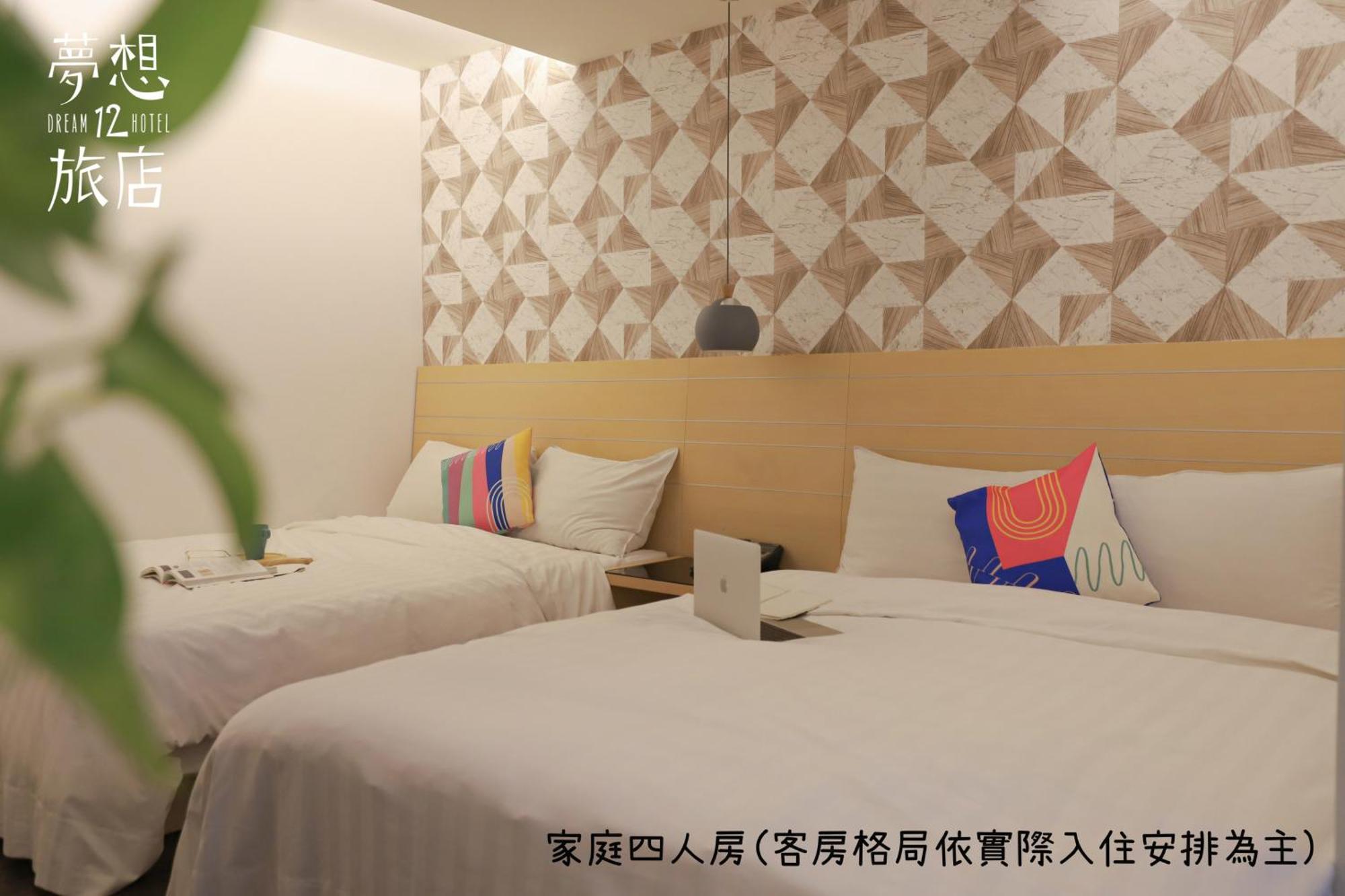 Dream 12 Hotel Ταϊχούνγκ Δωμάτιο φωτογραφία
