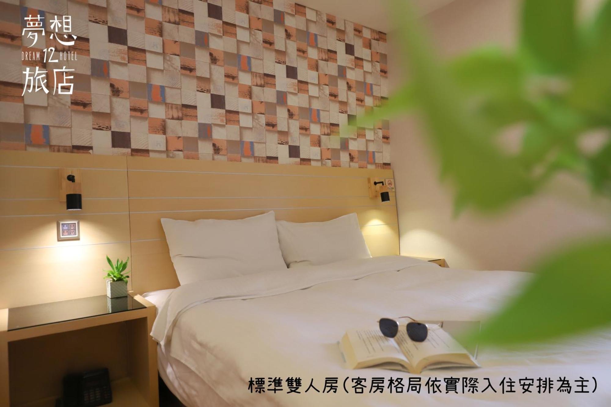 Dream 12 Hotel Ταϊχούνγκ Δωμάτιο φωτογραφία
