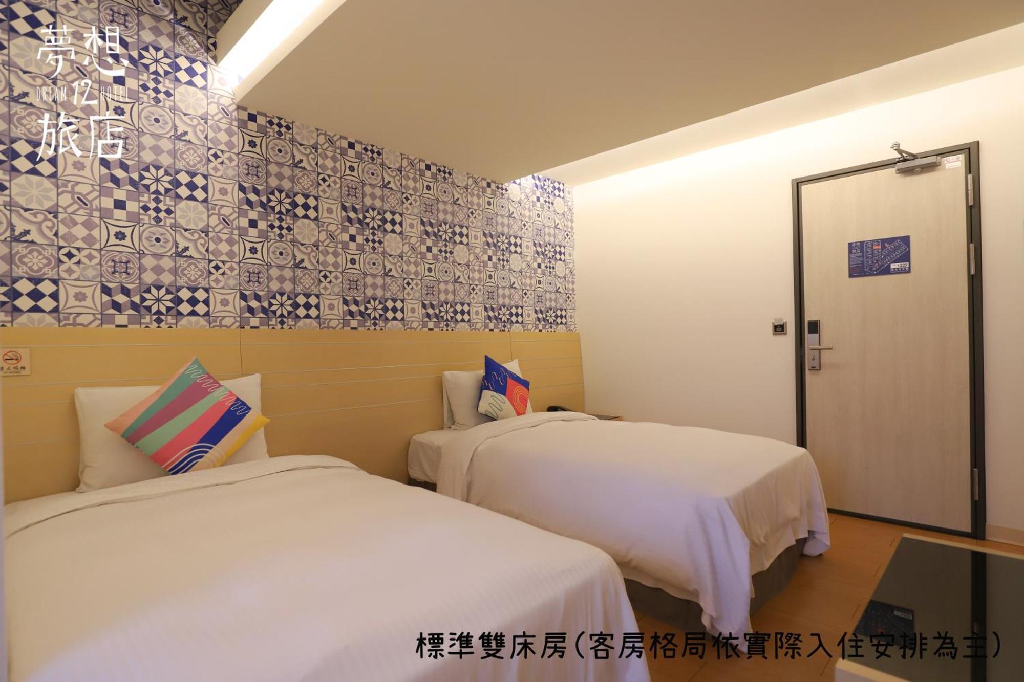 Dream 12 Hotel Ταϊχούνγκ Δωμάτιο φωτογραφία