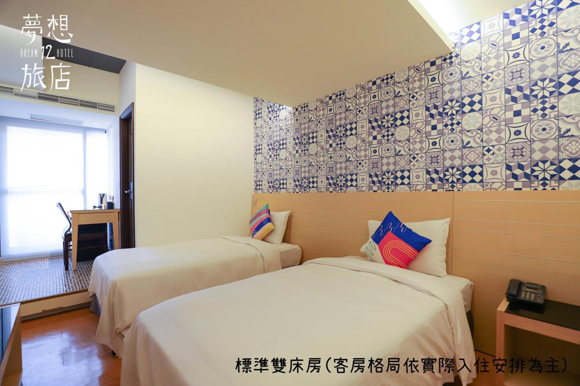 Dream 12 Hotel Ταϊχούνγκ Δωμάτιο φωτογραφία